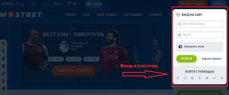 Вход Мостбет Вход Мостбет
